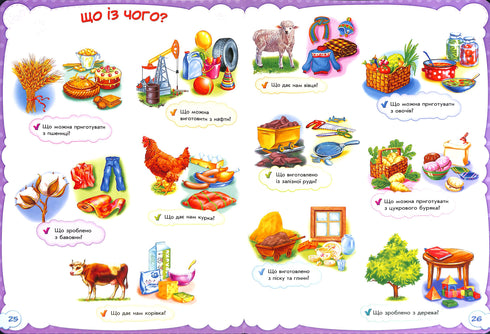 Babies about everything in the world